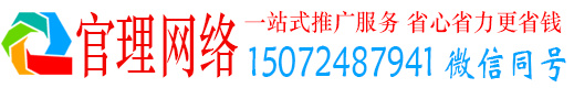 安宁官理竞价推广